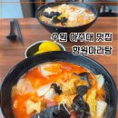 찐찐마라탕 이미지