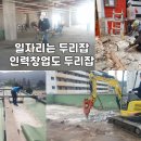 두리잡