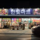 한빛정육점 이미지