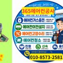 백두에어컨