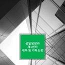 삼일물류 이미지