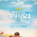 나라기사식당 데일리안