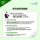 미래노사상생지원협회