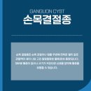 곤지암정형외과의원 이미지