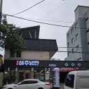 해주냉면 | 매운 냉면 원조 맛집으로 유명한 남산동 맛집 해주냉면 방문 후기