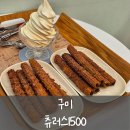 츄러스1500 구미상모점 | [구미] 츄러스1500 _ 상모사곡 디저트 츄러스 맛집