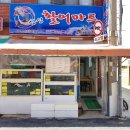 싱싱활어회포장배달
