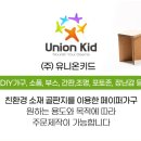(주)유니온환경 이미지