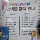 장위뉴타워 개방화장실 | 강북구 번동 미아사거리 장위동 주말 아기랑 실내 무인 키즈카페 키즈룸 무키무키장위점 내돈내산 방문후기