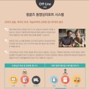 윙글즈영어셀파우등생학원