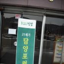 21세기담양포럼 이미지