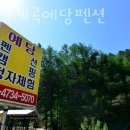 봉미산 계곡 예당 이미지