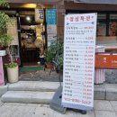 초밥앤탕