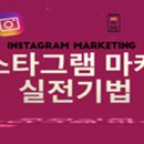 중소벤처기업진흥공단 충청연수원 | 브랜드 성장을 위한 실전 강의, 중소벤처기업진흥공단 인스타그램 마케팅 과정 후기