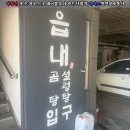 읍내곰탕 네이버블로그