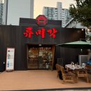 중식당 예랑