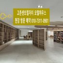 고촌메디컬센타약국 | 주말 방문 서두르세요! 고촌센트럴자이 임의 공급 모델하우스·현장 관람 예약 안내