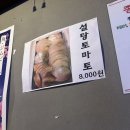 종로오뎅 - 중구 대봉로 212 | 대구 종로) 오뎅바 종로오뎅, 간단하게 한잔하기 좋았던 술집 🍢