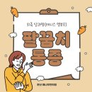 문산해나무한의원 이미지