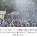 신규 확진자 600명 넘었는데… 놀이공원서는 수백명 ‘물총 축제’ 이미지