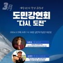 강연소식_서명숙, 엄홍길, 송경태와 함께하는 제주의소리 창립 20주년 강연회 이미지