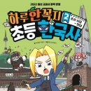 한국사2 이미지
