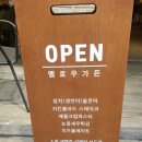 멜로우다이닝 이미지