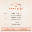 유앤퍼피 이미지