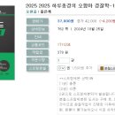 2025 2025 하루총경의 오함마 경찰학-10.28 출간예정 이미지