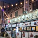 안동본가갈비 | 안동 여행 갈비거리 맛집 안동본가갈비 사장님 음식 솜씨 최고인 한우생갈비 맛집