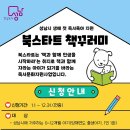 에듀리스트 | 성남시 출생신고 후기 :: 성남시 분당구 출생신고 선물 리스트 (ft. 북스타트 그림동화책)