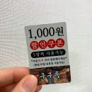 구구족일산역점 | 일산시장맛집 구구족 일산역점 쫀득하고 맛있는 반반족발 포장 배달 후기