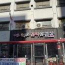 솥뚜껑김치삼겹살 - 중랑구 | 솥뚜껑김치삼겹살