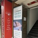 동성크리닝 | 대구 동성로 두피관리 웰킨두피탈모센터 대구동성점 두피케어 두피 클리닝 추천