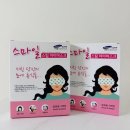 스마트아이케어 | 하모니케어 아이마스크 온열안대 후기 스팀안대로 눈찜질팩 아이케어 눈찜질안대 추천