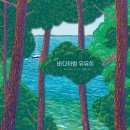 (주)한바다