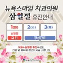 스마일치과의원 이미지