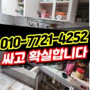 인제 유품정리 작업 양구 화천 폐기물처리 불용자재 처리법
