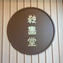 벌툰영종