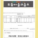 미술은미술교습소