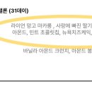 배스킨라빈스인천제물포점
