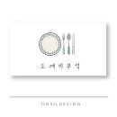 도깨비부엌