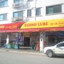 동문카센타 이미지
