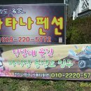 카타나 펜션 이미지