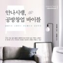 감성 & 바이블