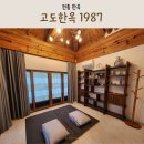 한옥1987 이미지