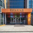 문경시립모전도서관 | 문경시립 모전 도서관(책 읽기 좋은 곳) 정보 얻어 가기!