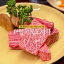 은평 롯데몰 근처 맛집 더함깍뚝도새기 구파발 고기집