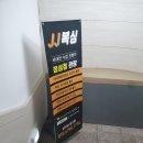 JJ복싱 이미지