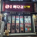 루원시티 가정동 맛집 가성비 좋은 모두뼈다귀감자탕 가정점